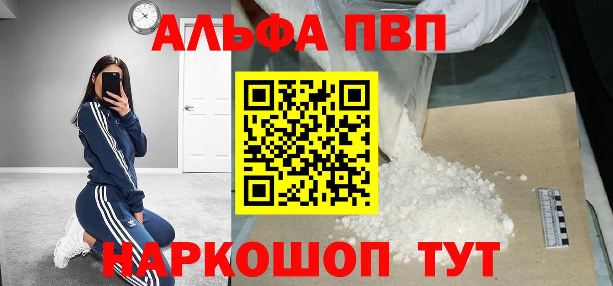 A PVP кристаллы Ирбит