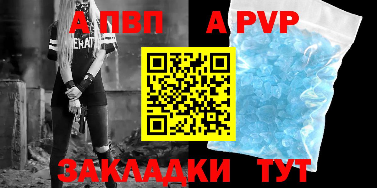 Ирбит  Альфа ПВП СК  A PVP  Вход с VPN  А ПВП Соль 