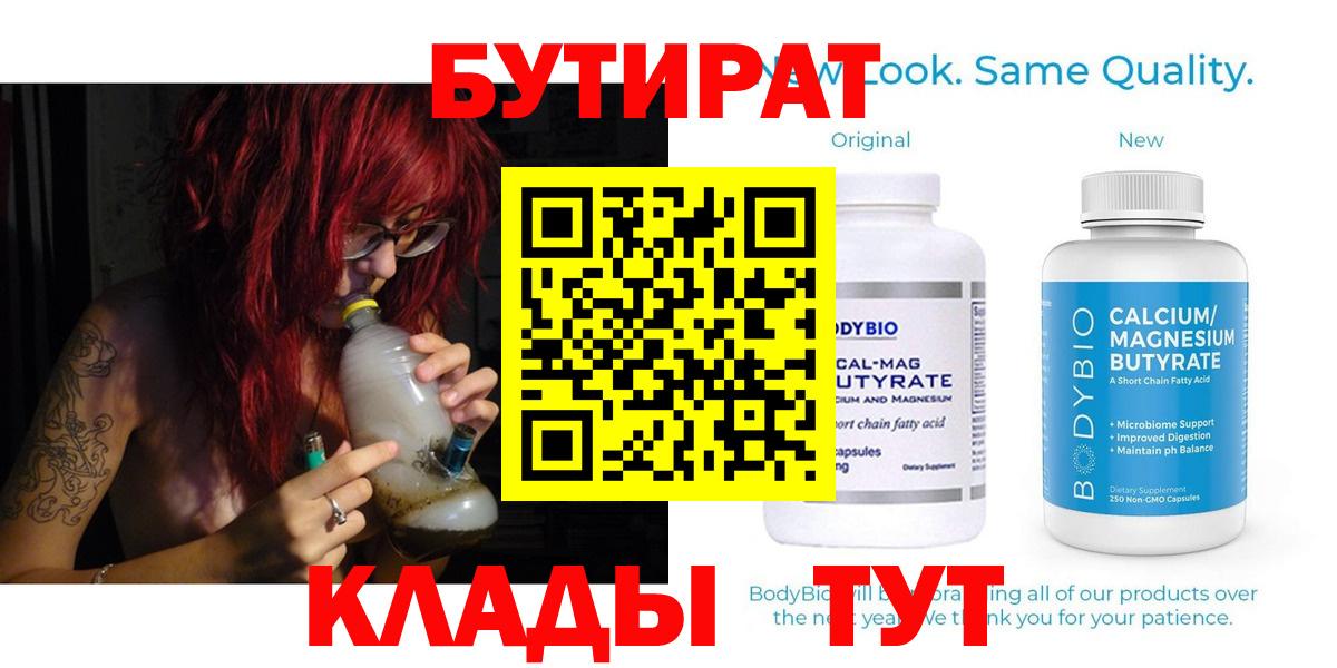 Бутират жидкий экстази Ирбит