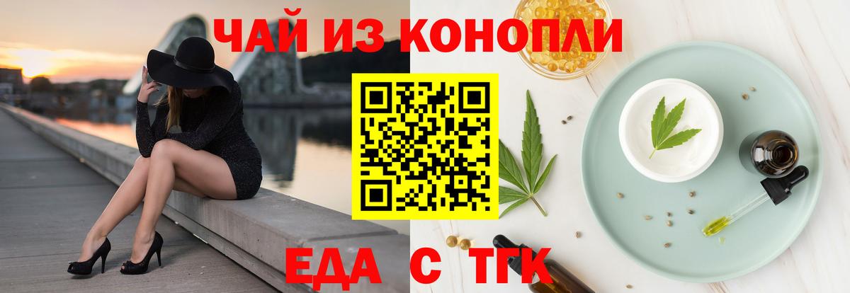 Ирбит  Cannafood марихуана  Вход с VPN 