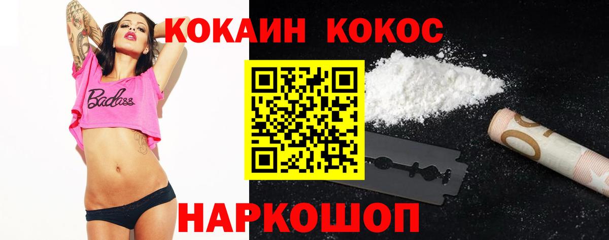 COCAIN  Вход с VPN  КОКАИН VHQ  Ирбит  COCAIN Эквадор 