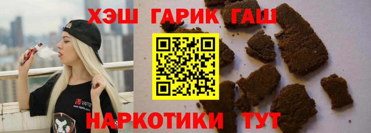 Гашиш VHQ  Вход с VPN  ГАШ хэш  Ирбит 