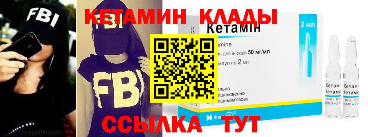 Кетамин ketamine Ирбит