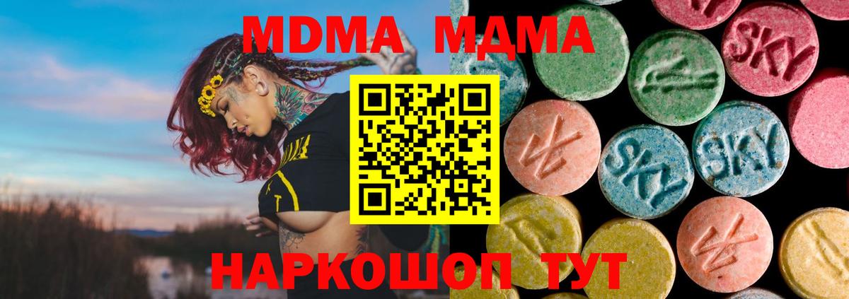 МДМА кристаллы Ирбит