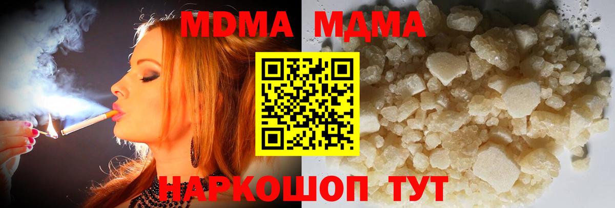 МДМА Molly  МДМА Molly  Вход с VPN  MDMA  Ирбит 