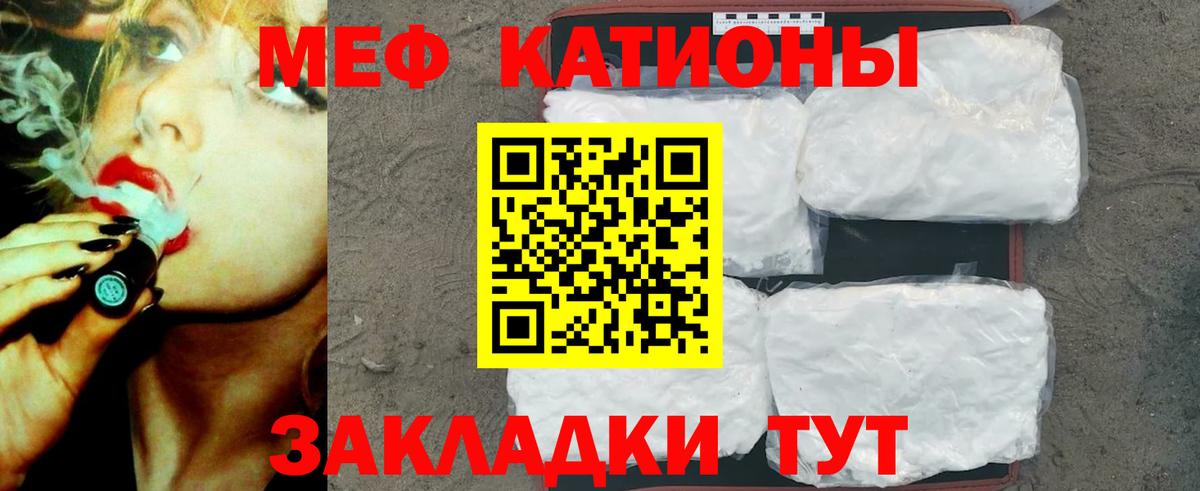 Ирбит  Меф мяу мяу  где продают   Вход с VPN 