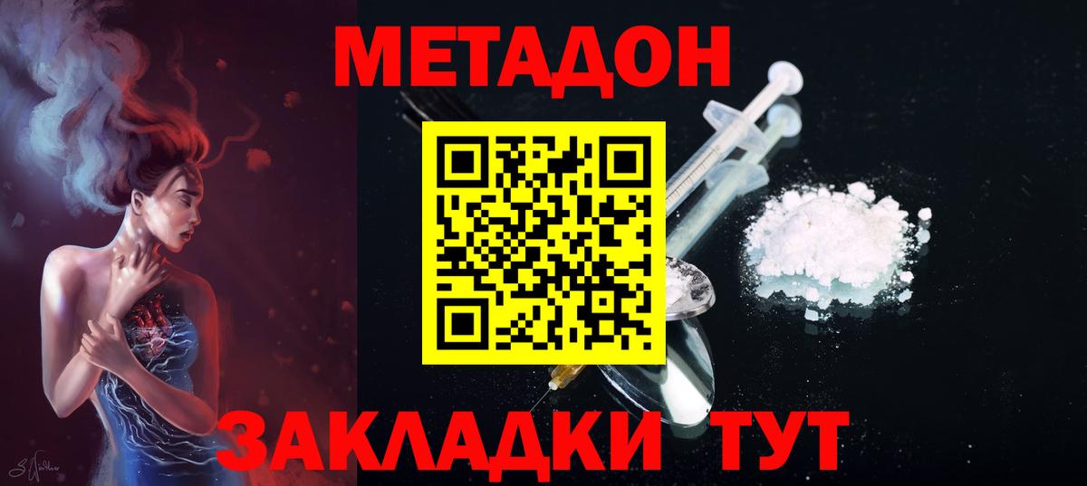 Метадон белоснежный  Вход с VPN  МЕТАДОН VHQ  Ирбит 