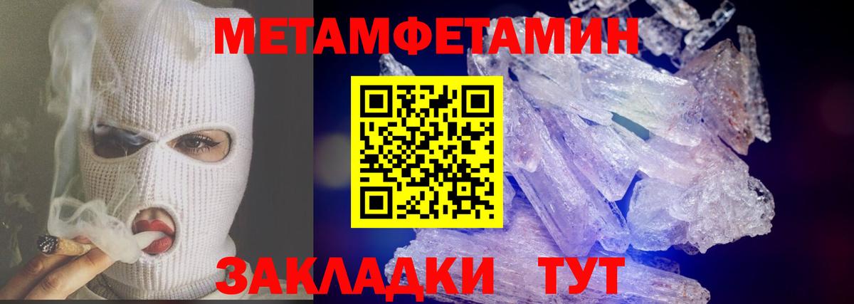 Ирбит  МЕТАМФЕТАМИН Декстрометамфетамин 99.9%  Метамфетамин  МЕТАМФЕТАМИН Декстрометамфетамин 99.9%  Вход с VPN 