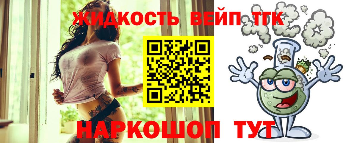 Дистиллят ТГК вейп с тгк  Вход с VPN  Ирбит 