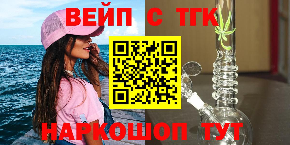 Дистиллят ТГК THC oil Ирбит